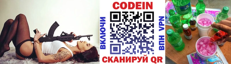 Кодеин напиток Lean (лин)  Владикавказ 