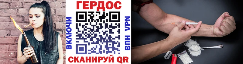 ГЕРОИН VHQ Владикавказ