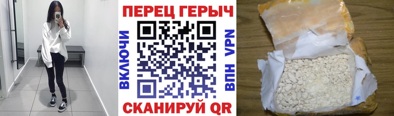 Героин Heroin  Владикавказ 