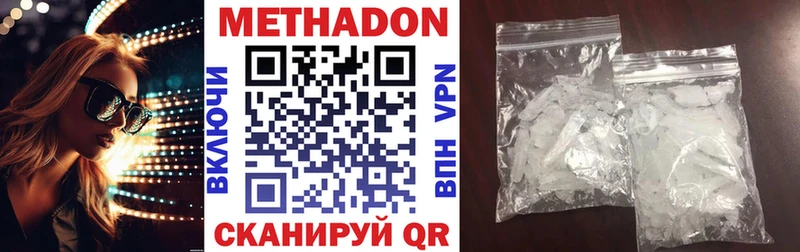 Метадон VHQ  купить наркотик  МЕГА вход  сайты даркнета клад  Владикавказ 
